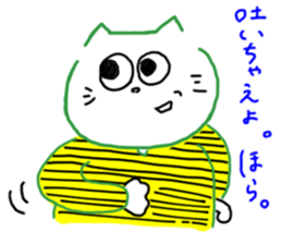 The name Yurui Neko sticker #6219474