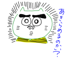 The name Yurui Neko sticker #6219477