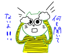The name Yurui Neko sticker #6219480