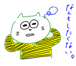 The name Yurui Neko sticker #6219482