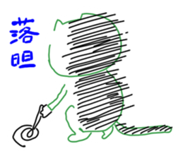 The name Yurui Neko sticker #6219486