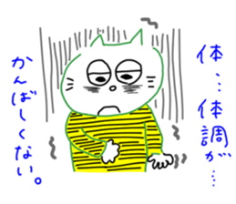 The name Yurui Neko sticker #6219487