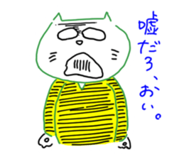 The name Yurui Neko sticker #6219489
