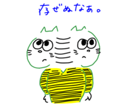 The name Yurui Neko sticker #6219491