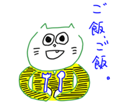 The name Yurui Neko sticker #6219496