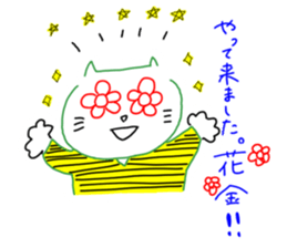 The name Yurui Neko sticker #6219499