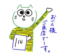The name Yurui Neko sticker #6219500