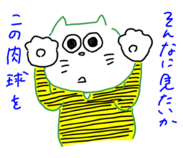 The name Yurui Neko sticker #6219501