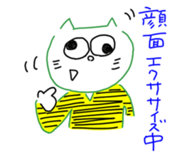 The name Yurui Neko sticker #6219502