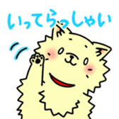 pomeranian chaco sticker #6219868