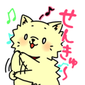 pomeranian chaco sticker #6219875