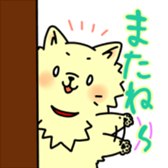 pomeranian chaco sticker #6219901
