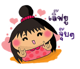 Nu Jumbo Ka-tik-Naum sticker #6220327