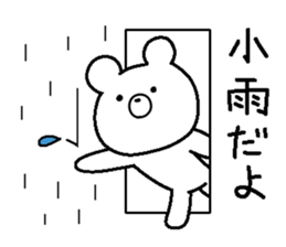 Kumarudo (rain) sticker #6220507