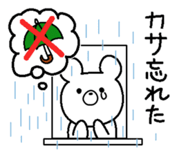 Kumarudo (rain) sticker #6220509