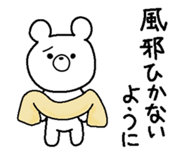Kumarudo (rain) sticker #6220517