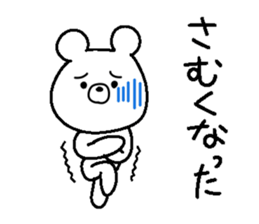 Kumarudo (rain) sticker #6220533