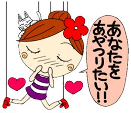 Puppet Ayako 2 sticker #6220991