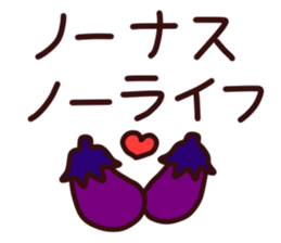 Eggplant Sticker 2 sticker #6221243