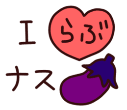 Eggplant Sticker 2 sticker #6221247