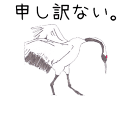Japanese crane Sticker sticker #6222828