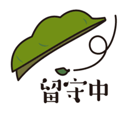 Black Soybeans in Tanba Sasayama sticker #6223413