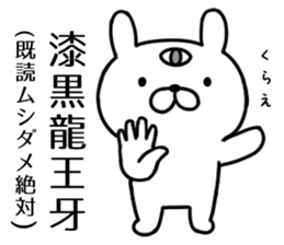 Chuuji disease rabbit sticker #6225328