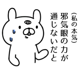 Chuuji disease rabbit sticker #6225330