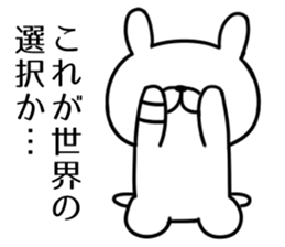 Chuuji disease rabbit sticker #6225332