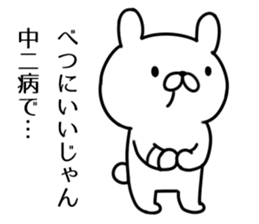 Chuuji disease rabbit sticker #6225341