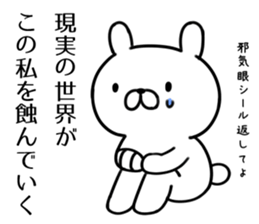 Chuuji disease rabbit sticker #6225343