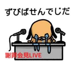 The life of adorably ugly dog 2 sticker #6227160