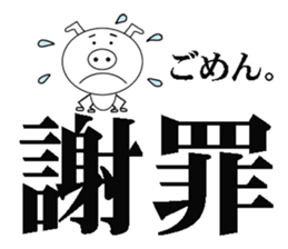 big Japanese kanji stickers sticker #6228025