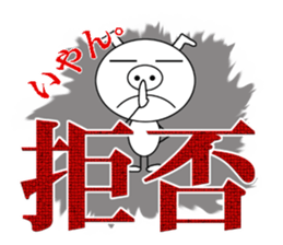 big Japanese kanji stickers sticker #6228027