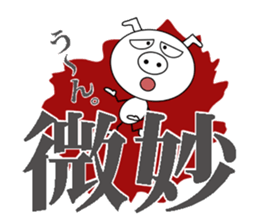 big Japanese kanji stickers sticker #6228028