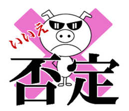 big Japanese kanji stickers sticker #6228032