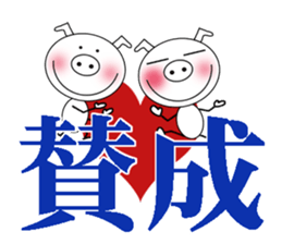 big Japanese kanji stickers sticker #6228034