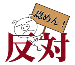 big Japanese kanji stickers sticker #6228036