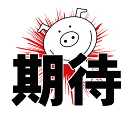 big Japanese kanji stickers sticker #6228042