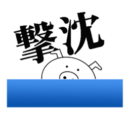 big Japanese kanji stickers sticker #6228052