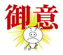 big Japanese kanji stickers sticker #6228054