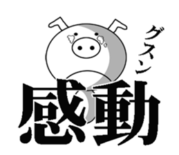big Japanese kanji stickers sticker #6228057
