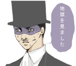 English gentleman style sticker #6228308