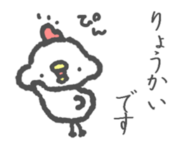 Polite Piyoko sticker #6228744