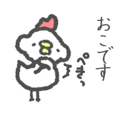 Polite Piyoko sticker #6228758