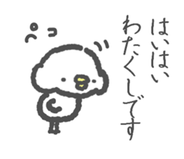 Polite Piyoko sticker #6228778