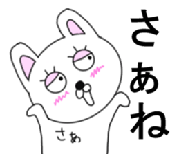 Various rabbit 2nd sticker #6229110