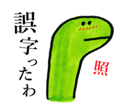 Dinosaurs Kansai dialect sticker #6229552