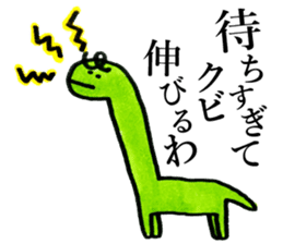 Dinosaurs Kansai dialect sticker #6229558