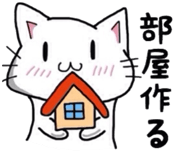 White cat for smartphone game group chat sticker #6230571